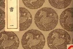 老图书–《南唐书（一）》电子版合集
