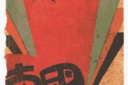 老期刊–《南国月刊》(上海)1929-1930年合集 电子版