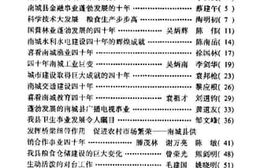 老图书–《南城文史资料_第4辑_庆祝建国40周年专辑》电子版合集