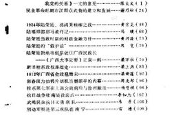 老图书–《南宁文史资料__总第11辑》电子版合集