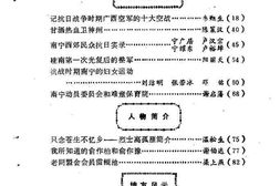 老图书–《南宁文史资料__总第3辑》电子版合集