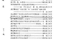 老图书–《南宁文史资料__总第6辑》电子版合集