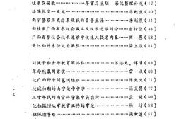 老图书–《南宁文史资料_总第9辑》电子版合集