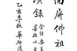 老图书–《南屏佛祖讲演录》电子版合集