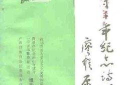 老图书–《南山寺千年纪念诗词选》电子版合集