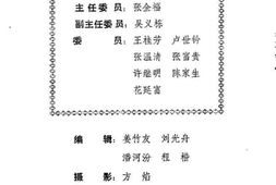 老图书–《南平卅五年_征文选辑》电子版合集