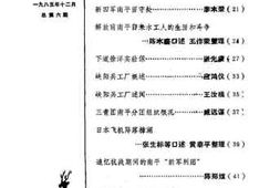 老图书–《南平文史资料_第6辑》电子版合集