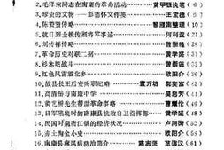 老图书–《南康文史资料_第2辑》电子版合集