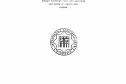 老图书–《南开指数年刊》电子版合集