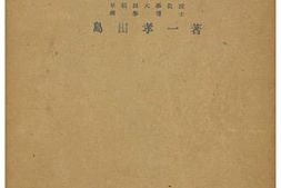 老图书–《南方交通論［南方交通论］》电子版合集