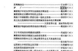 老图书–《南昌文史资料选辑_第4辑》电子版合集
