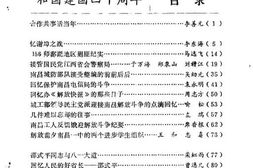 老图书–《南昌文史资料选辑_第7辑》电子版合集