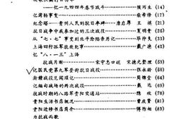 老图书–《南明文史资料选辑_第4辑》电子版合集