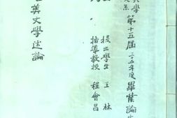 老图书–《南朝唯美文学述论》电子版合集