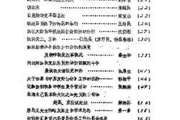老图书–《南汇县文史资料选辑_第6辑》电子版合集