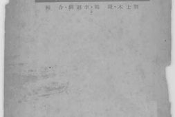 老图书–《南洋丛书第6种_华侨教育论文集》电子版合集