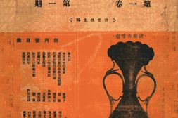 老期刊–《南洋杂志》(广州)1946-1948年合集 电子版