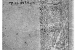 老图书–《南海之滨》电子版合集