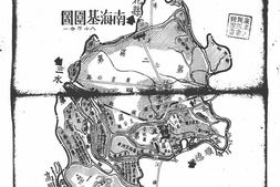 老报纸–《南海公报》(佛山)1947-1948年合集 电子版