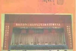 老图书–《南海文史资料__第27辑（纪念朱九江先生诞辰一百八十九周年特辑）》电子版合集