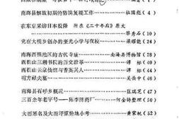 老图书–《南海文史资料_第11辑》电子版合集