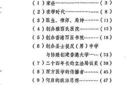 老图书–《南海文史资料_第16辑》电子版合集