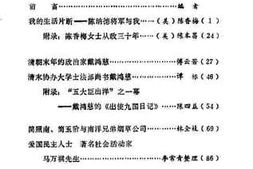 老图书–《南海文史资料_第17辑》电子版合集