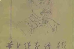 老图书–《南海文史资料_第26辑（黄少强画传）》电子版合集