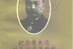 老图书–《南海文史资料_第28辑_纪念詹天佑诞辰135周年特辑》电子版合集