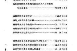 老图书–《南海文史资料_第4辑_南海华侨和港澳同胞爱国爱乡史料专辑》电子版合集