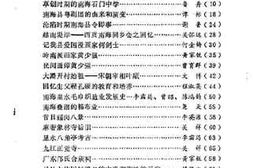 老图书–《南海文史资料_第6辑》电子版合集