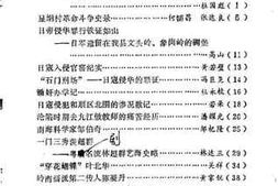 老图书–《南海文史资料_第8辑》电子版合集