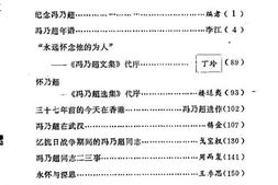 老图书–《南海文史资料_第9辑(_冯乃超专辑)》电子版合集