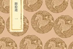 老图书–《南涧甲乙稿_1》电子版合集