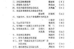 老图书–《南溪县文史资料选辑_第16辑》电子版合集