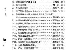 老图书–《南溪县文史资料选辑_第18辑》电子版合集