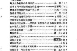 老图书–《南通县文史资料_第4辑》电子版合集