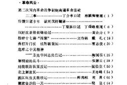 老图书–《南通县文史资料_第5辑》电子版合集