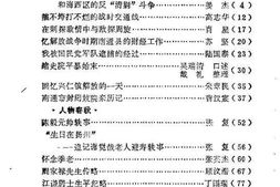 老图书–《南通县文史资料_第6辑》电子版合集