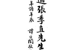 老图书–《南通张季直先生传记》电子版合集