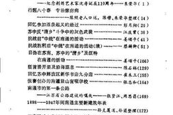老图书–《南通文史资料选辑_第4辑》电子版合集