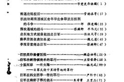 老图书–《南通文史资料选辑_第5辑_纪念抗日战争胜利40周年》电子版合集