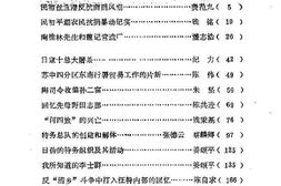 老图书–《南通文史资料选辑_第6辑》电子版合集