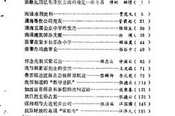 老图书–《南通文史资料选辑_第7辑》电子版合集