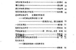 老图书–《南长文史资料_第5辑》电子版合集