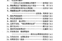 老图书–《南长文史资料专辑_第2辑_海峡两岸情》电子版合集