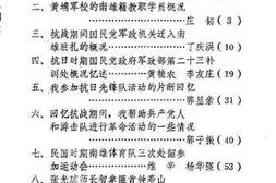 老图书–《南雄文史资料_第6辑》电子版合集