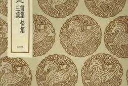 老图书–《南雷文定_前集·后集·三集（一）》电子版合集