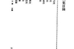 老图书–《南雷文定》电子版合集