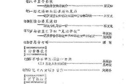 老图书–《卜奎文史资料_第3期》电子版合集
